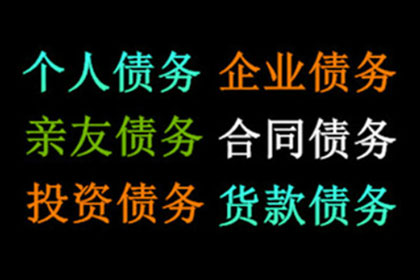 喻先生借款追回，追债团队信誉好